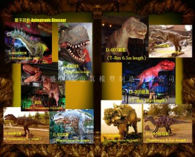 自貢龍盛世紀 產品圖冊 仿真模型生產廠家 支持恐龍出售出租 恐龍租賃